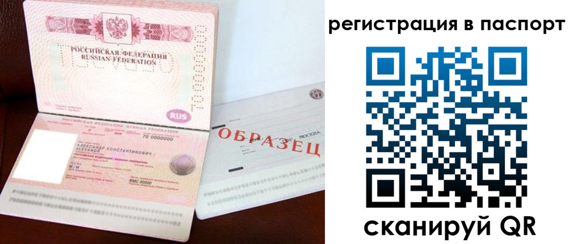 временная регистрация госуслуги в Таре