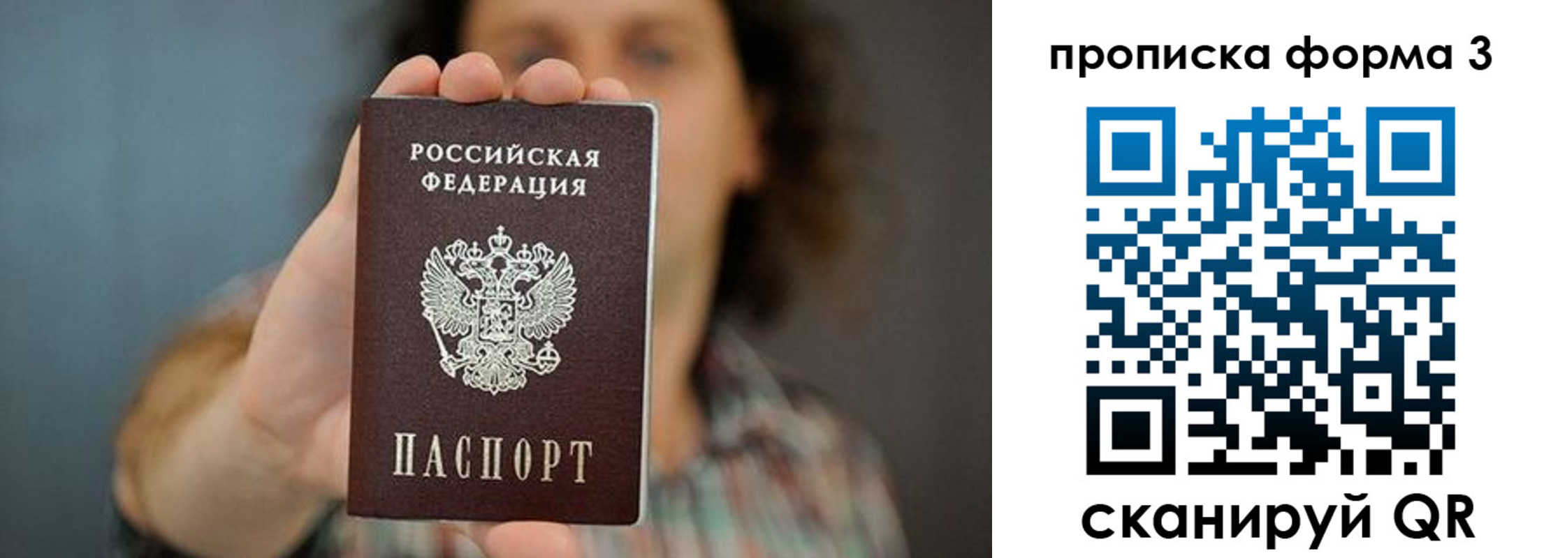 прописка для кредита в Таре