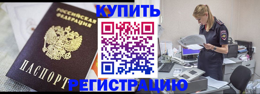 прописка для военкомата в Таре