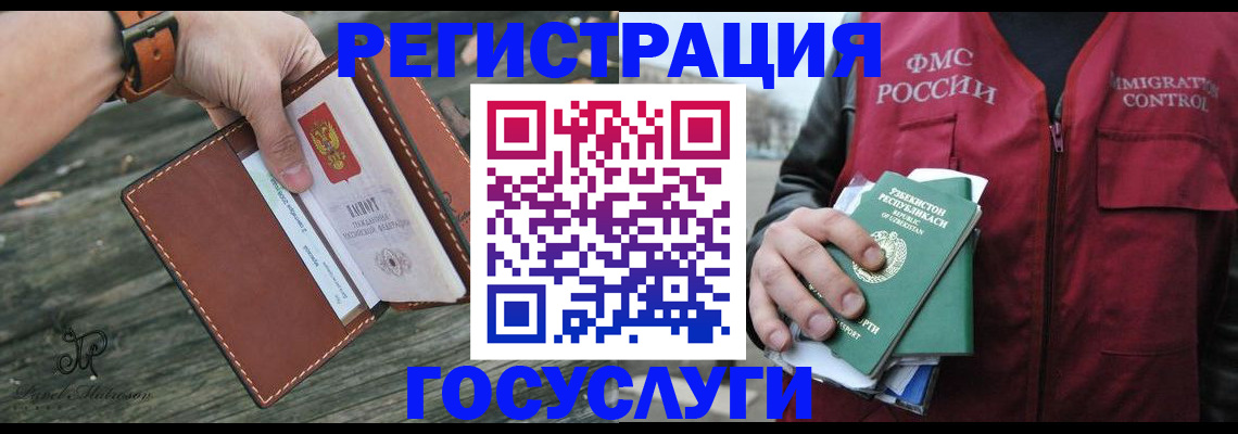 регистрация для школы в Таре