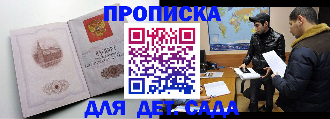 прописка паспорт в Таре