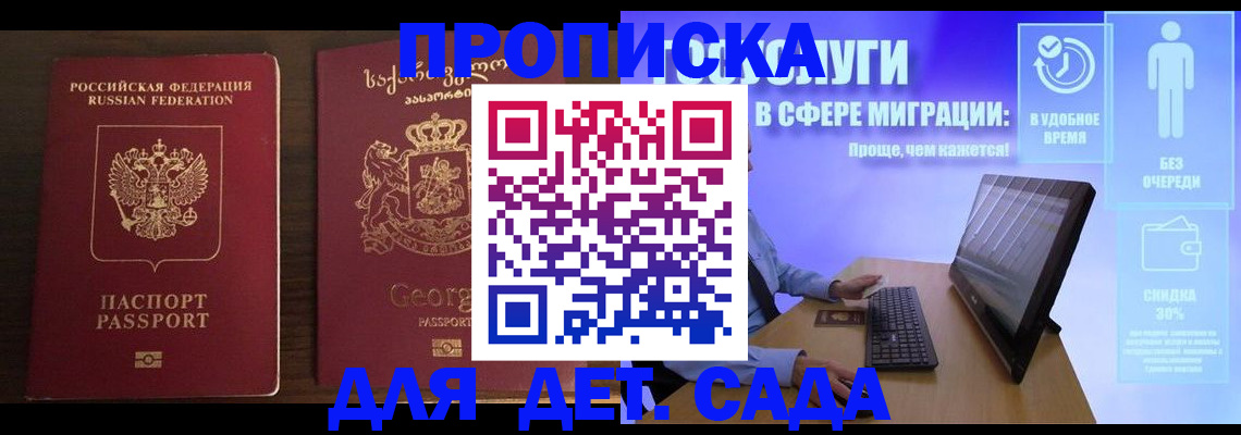 прописка регистрация в Таре