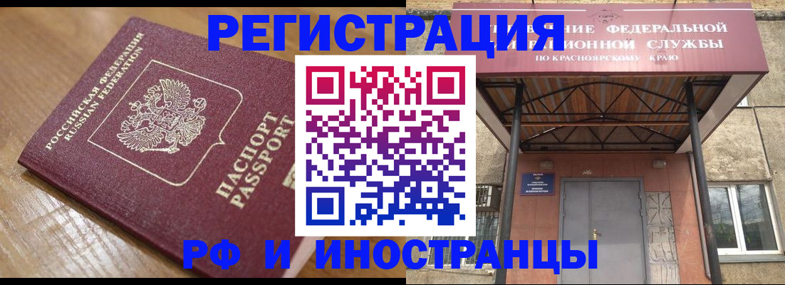 прописка штамп в Таре