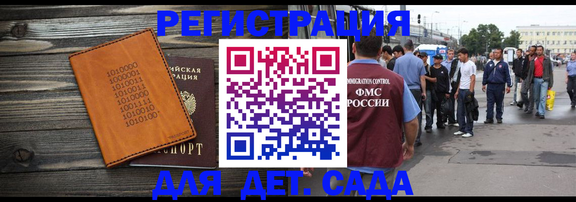 где прописаться в Таре