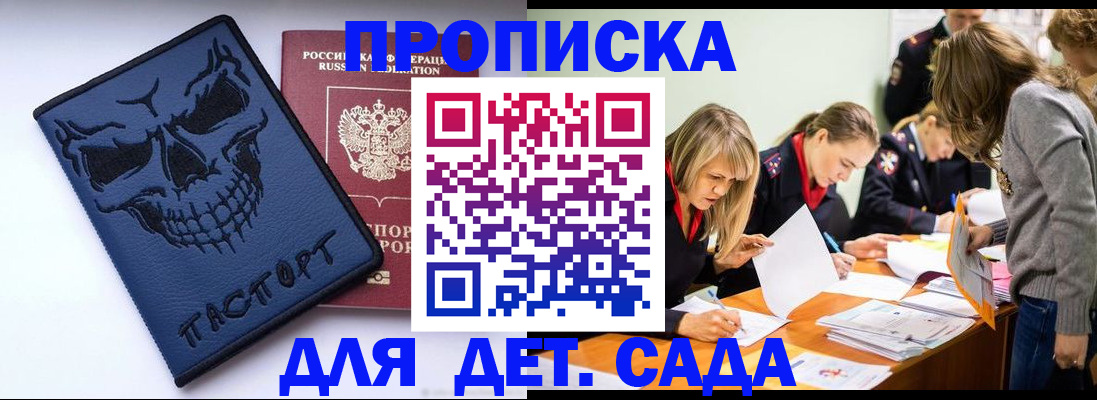 прописка в квартире в Таре