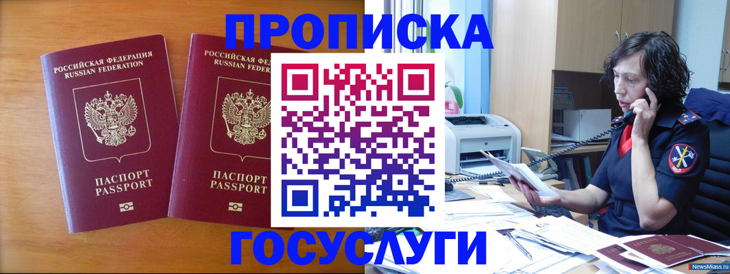временная регистрация госуслуги в Таре
