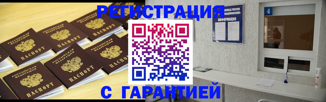 временная регистрация в Таре